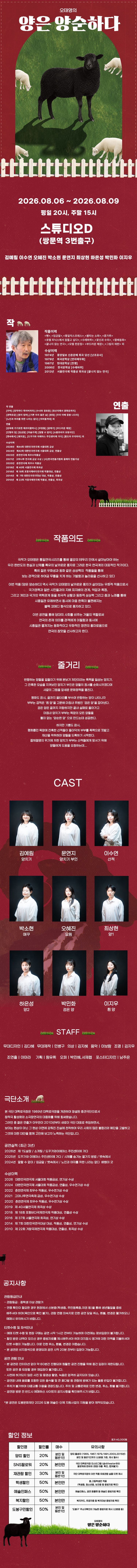 공연 소개