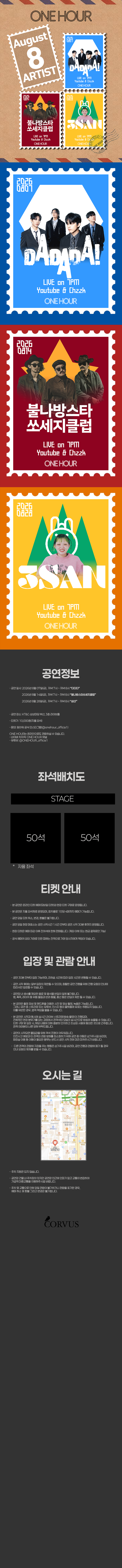 공연 소개