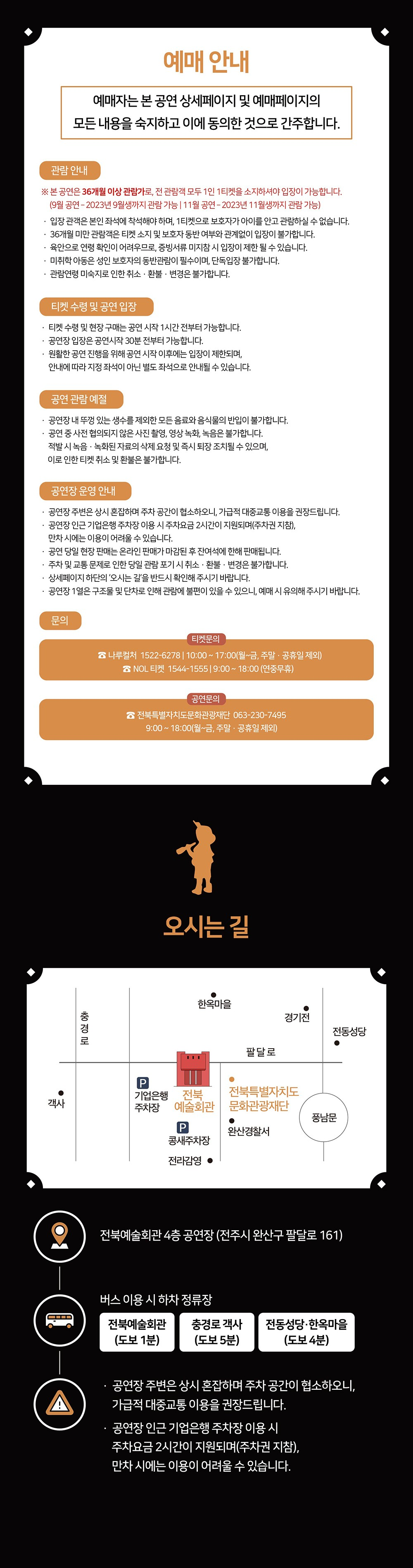 공연 소개