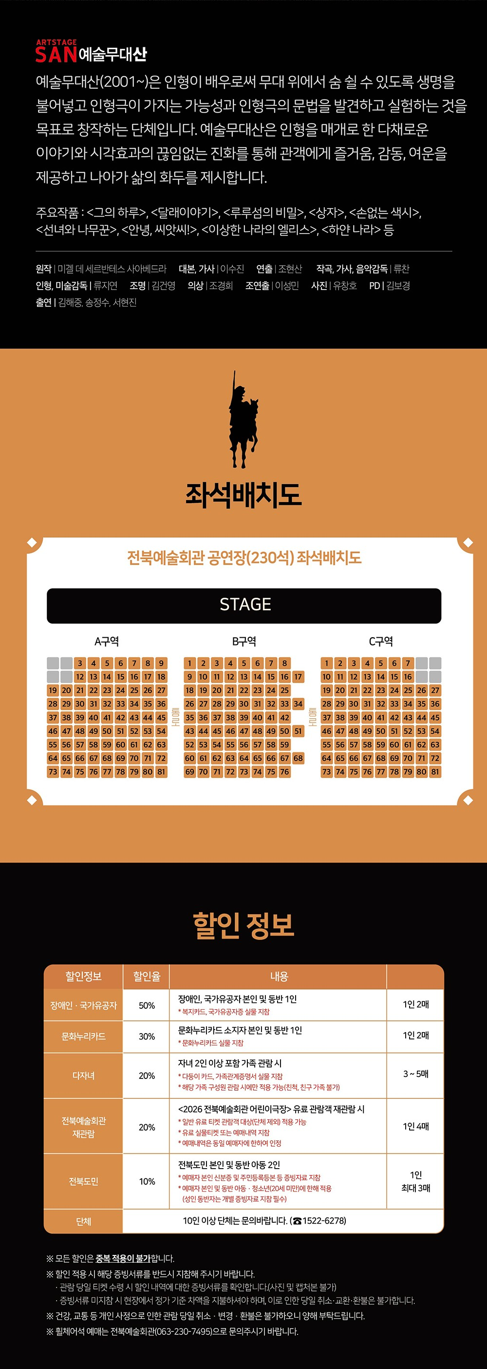 공연 소개