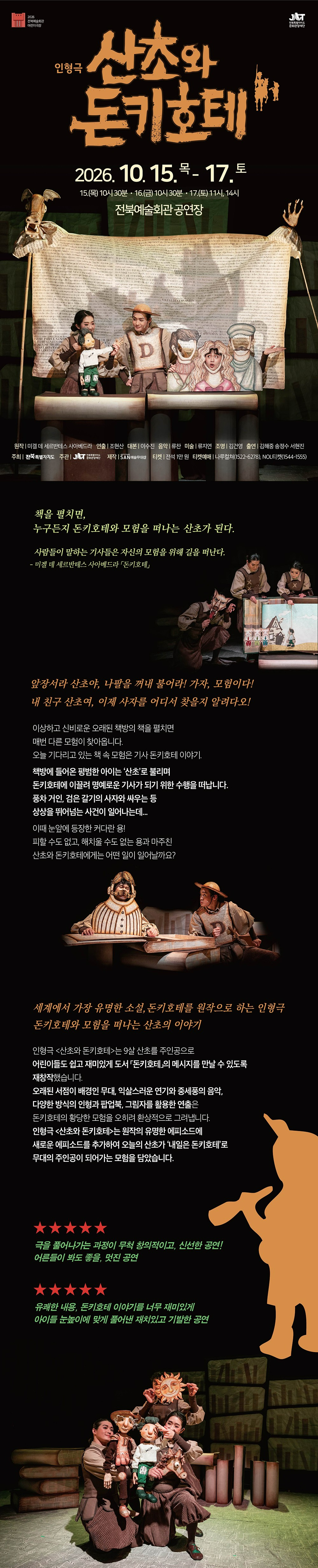 공연 소개