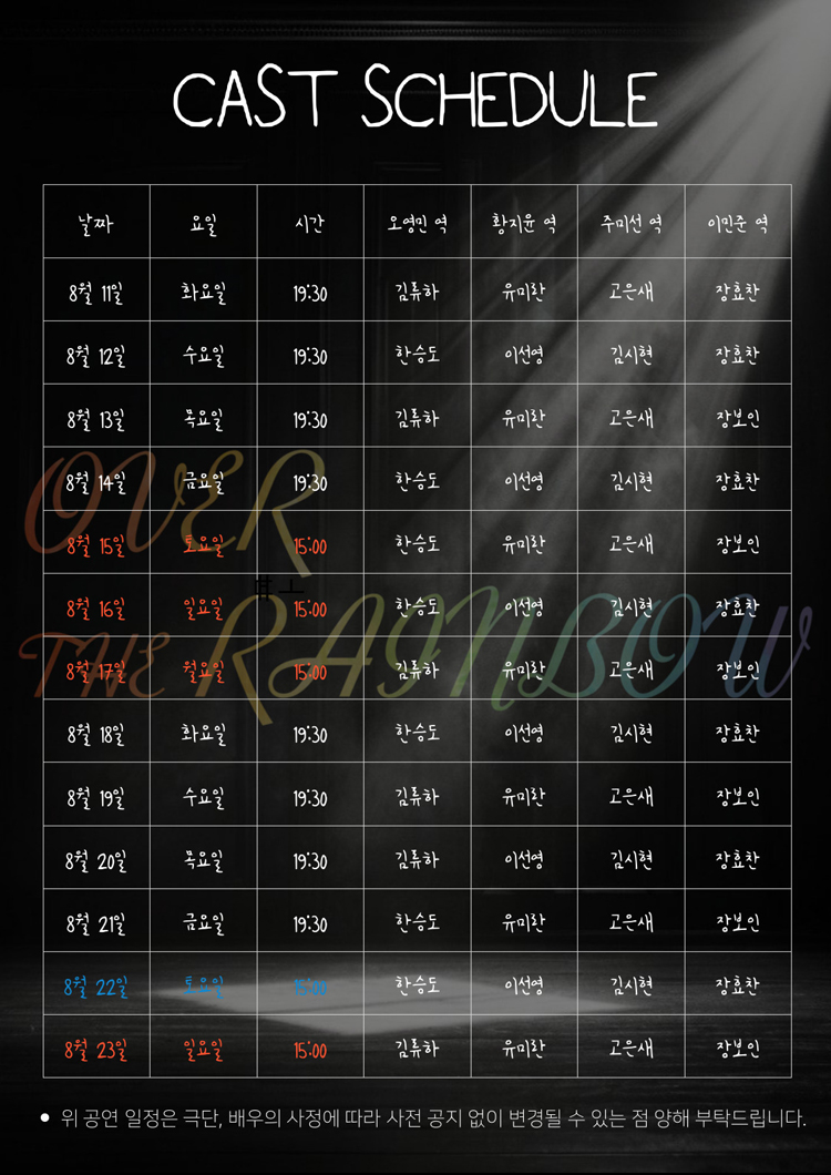 공연 소개