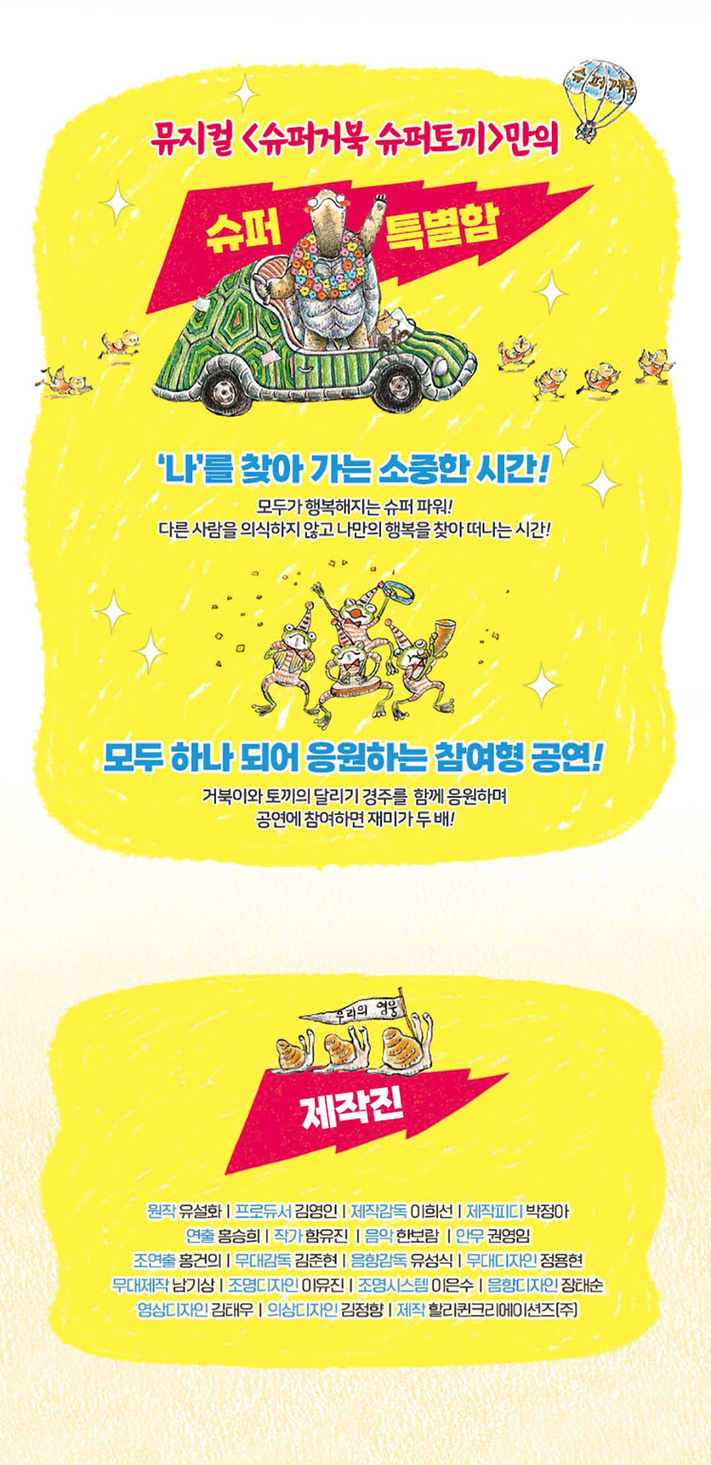 공연 소개