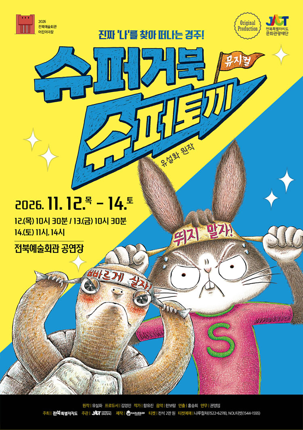공연 소개
