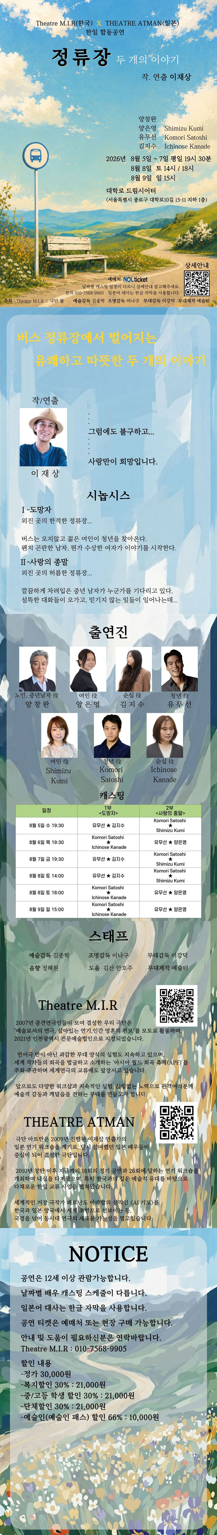 공연 소개