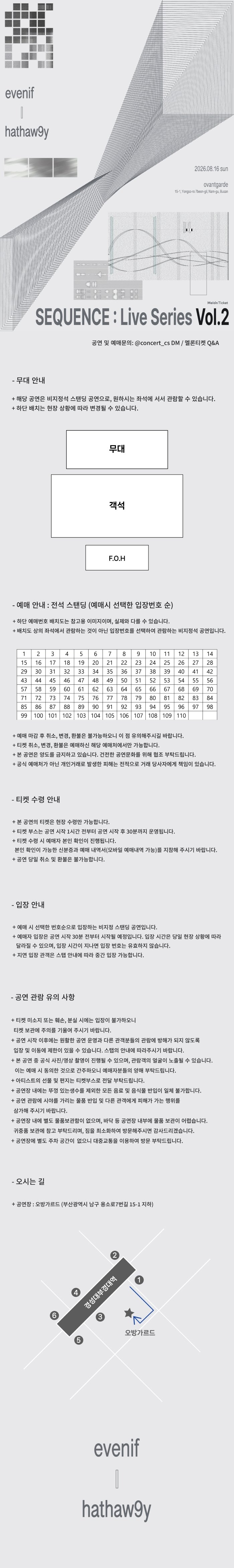 공연 소개