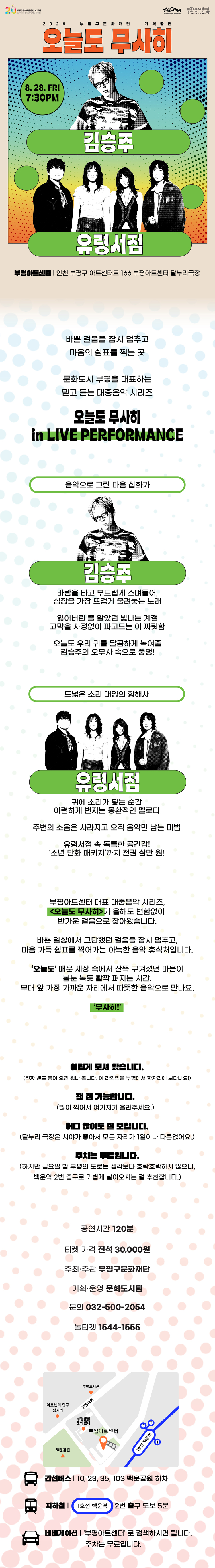 공연 소개