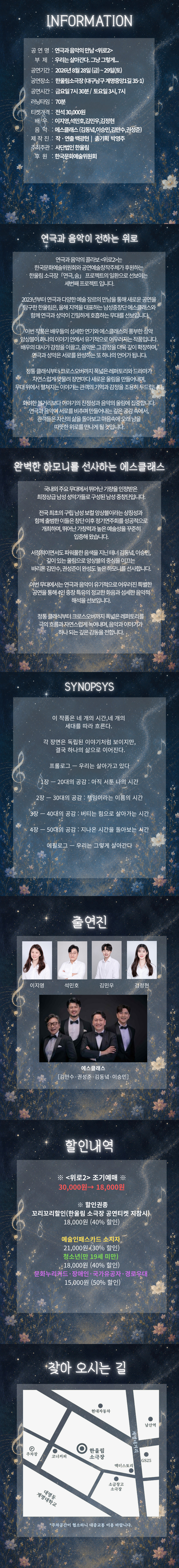 공연 소개