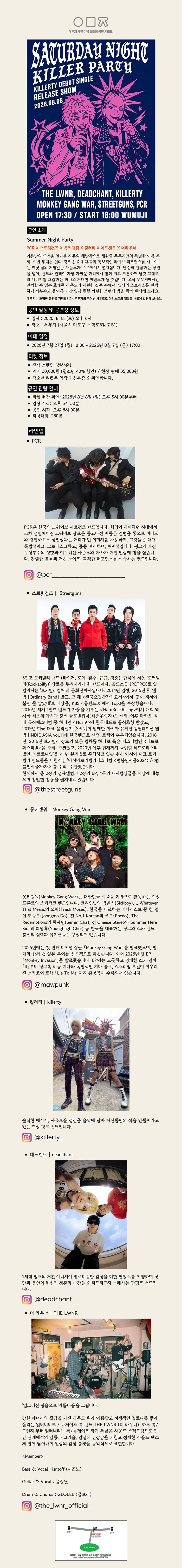 공연 소개