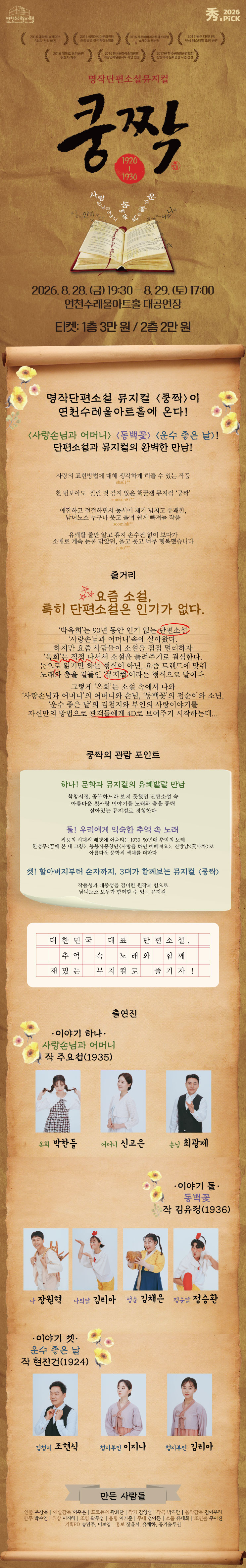 공연 소개