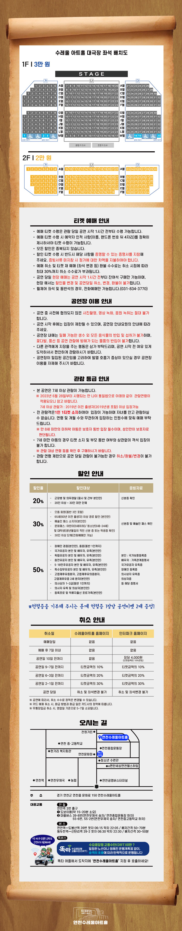 공연 소개