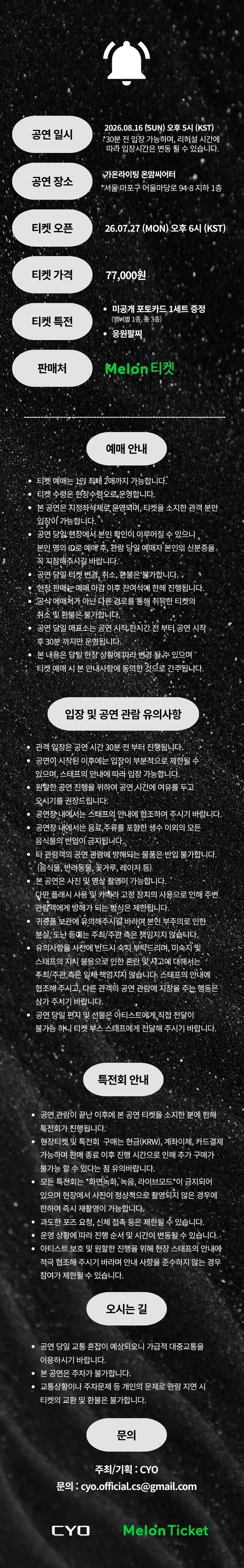 공연 소개