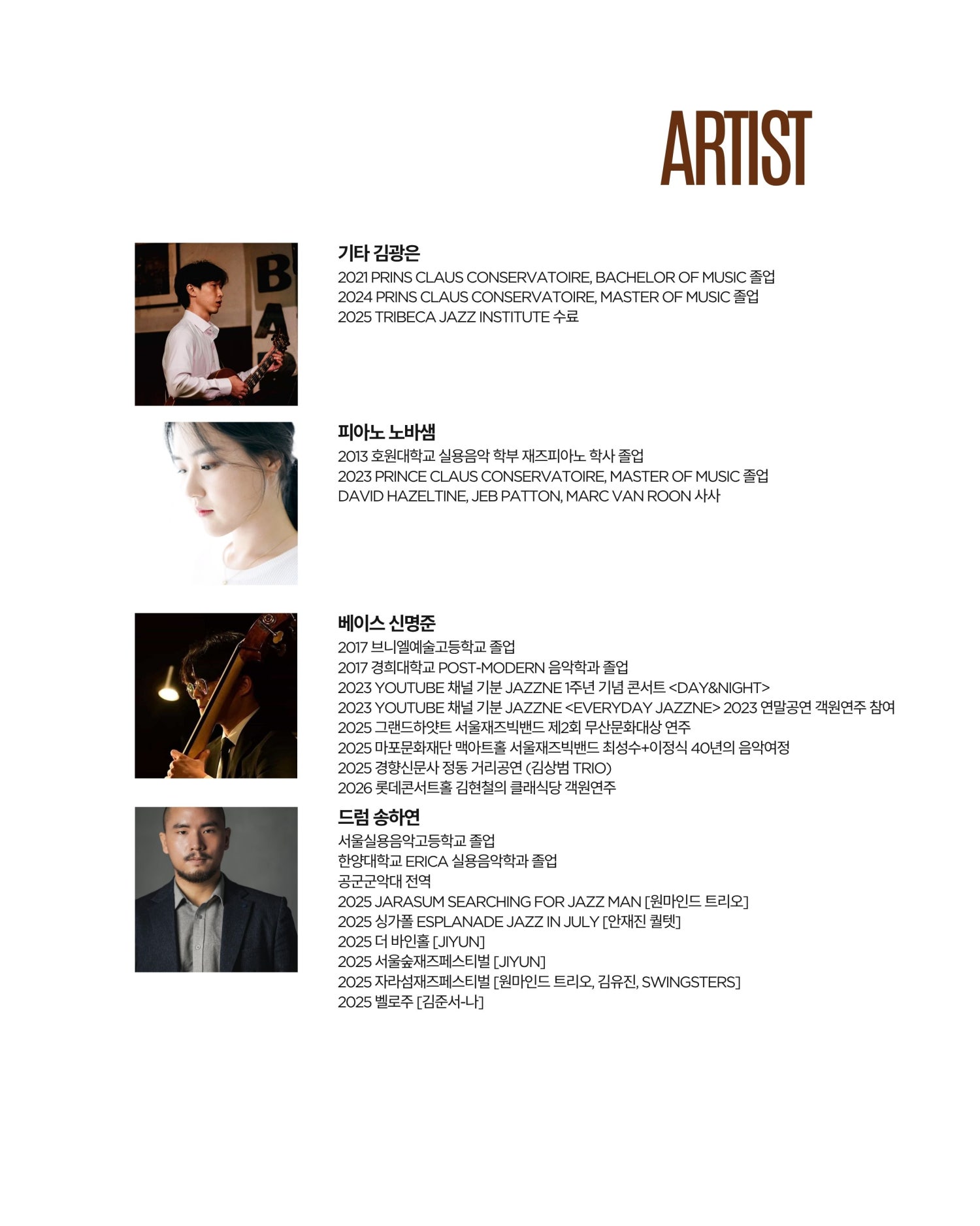 공연 소개
