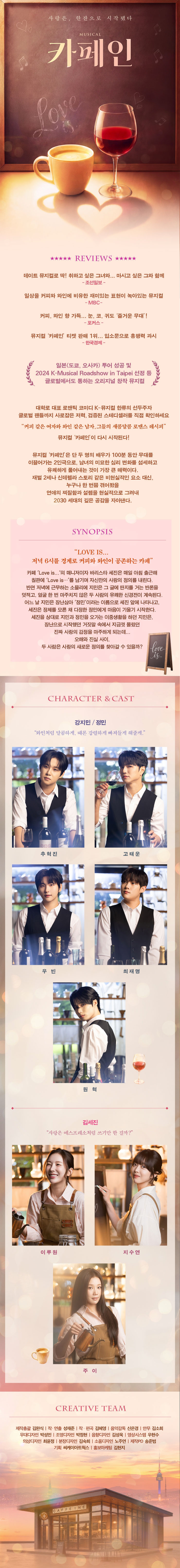 카페인 [대학로] 소개 이미지 1
