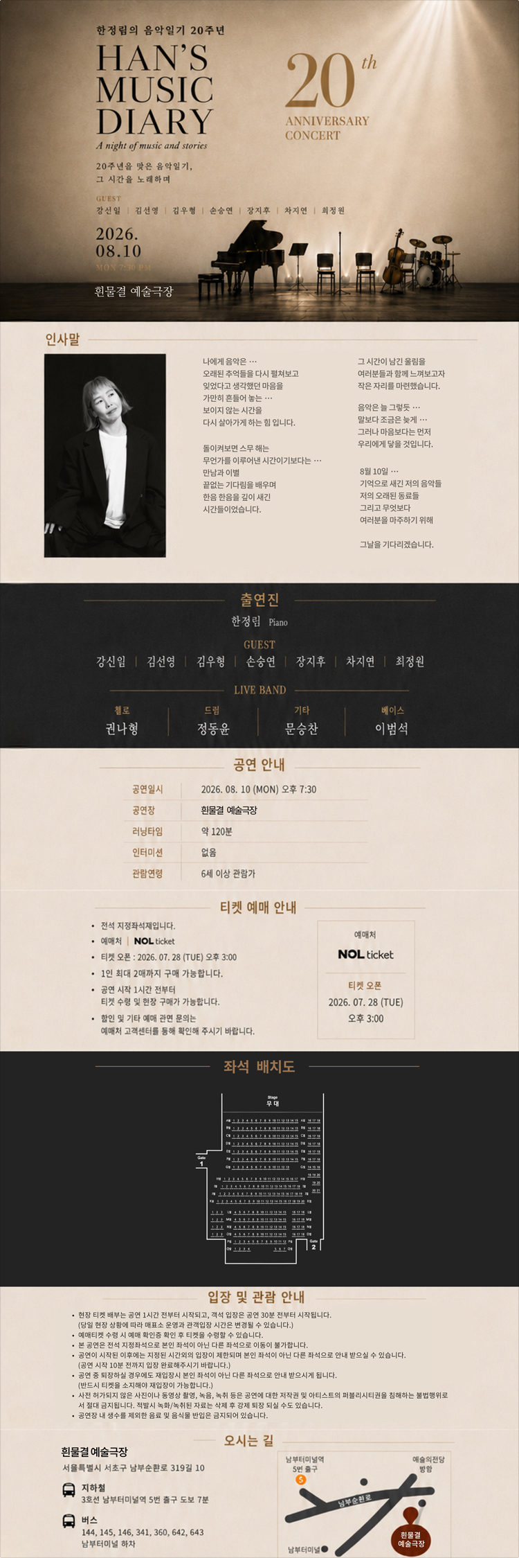 공연 소개