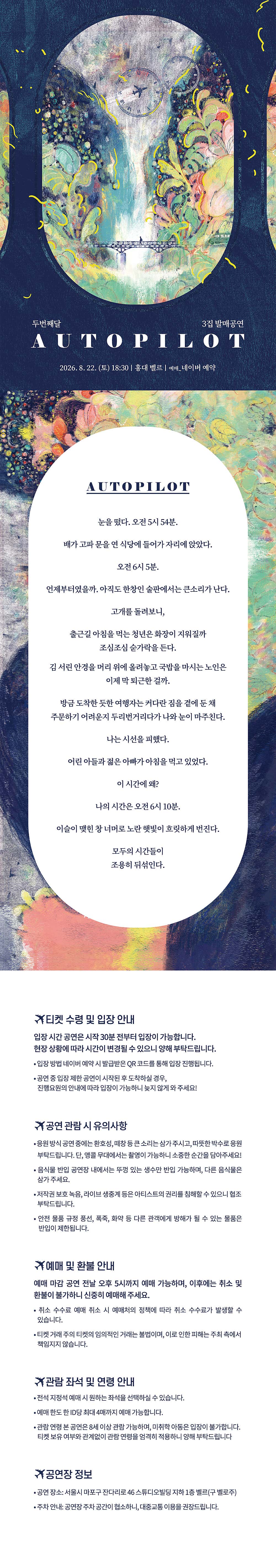 공연 소개