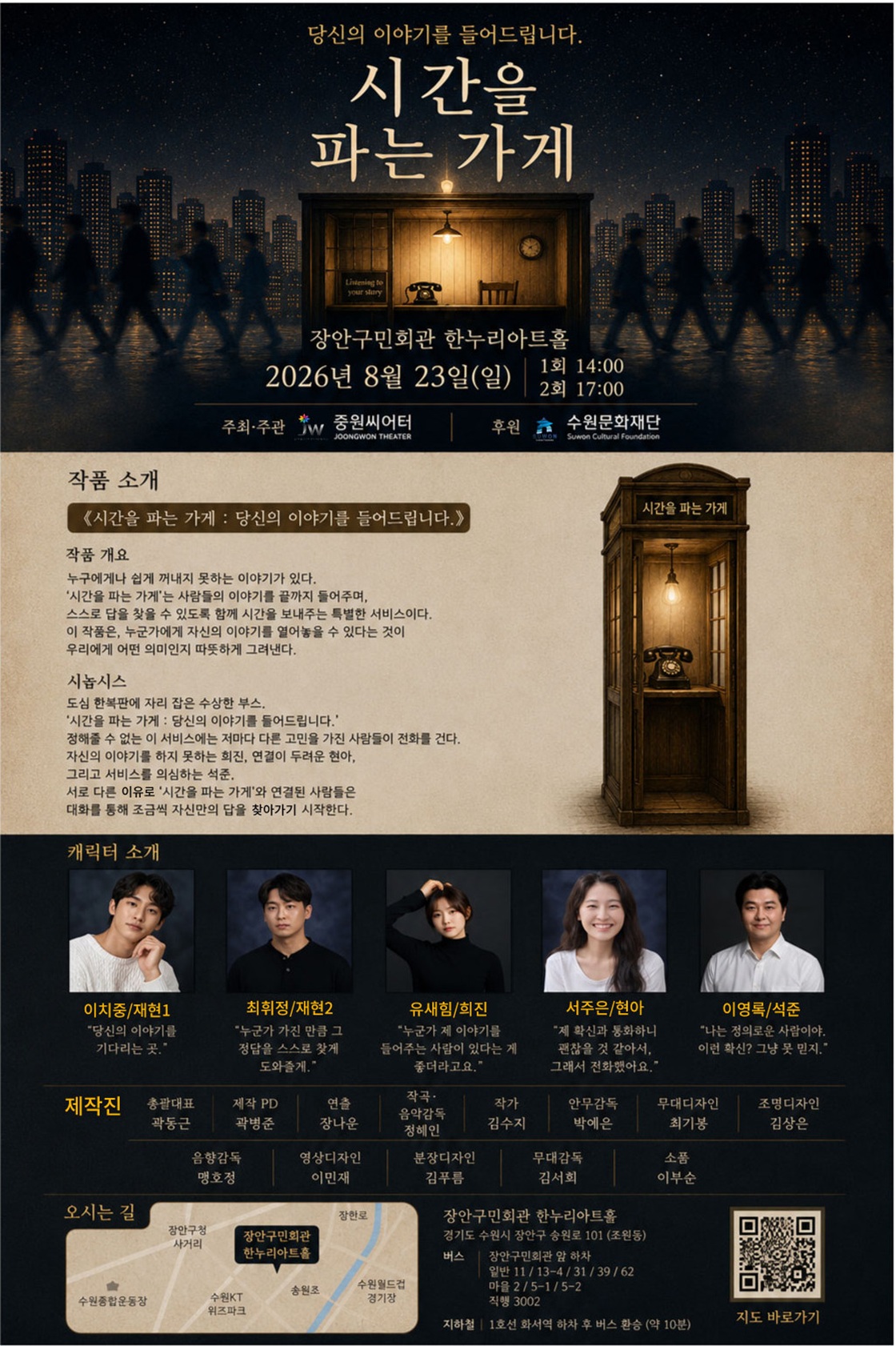 공연 소개