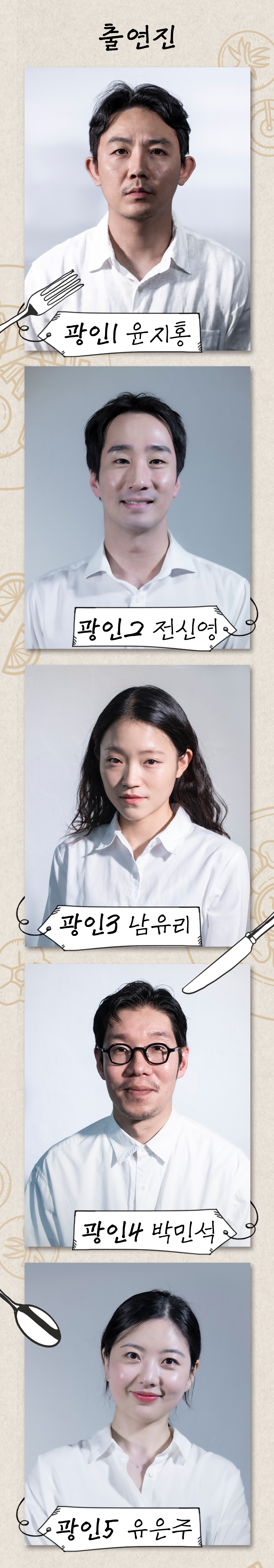 공연 소개