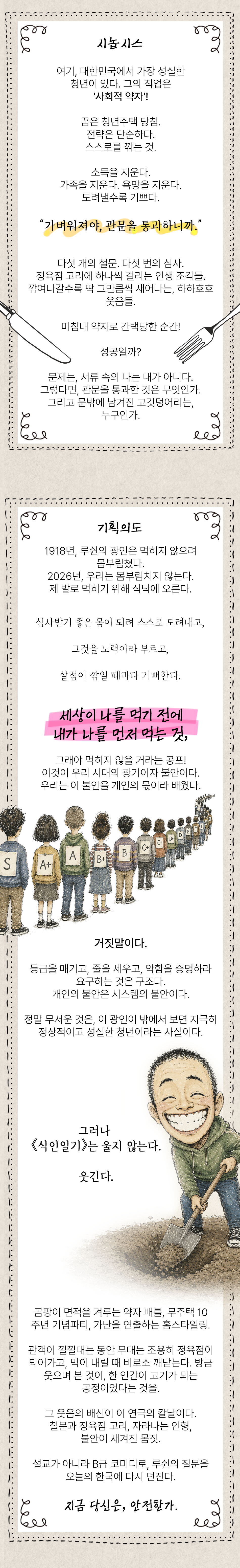 공연 소개