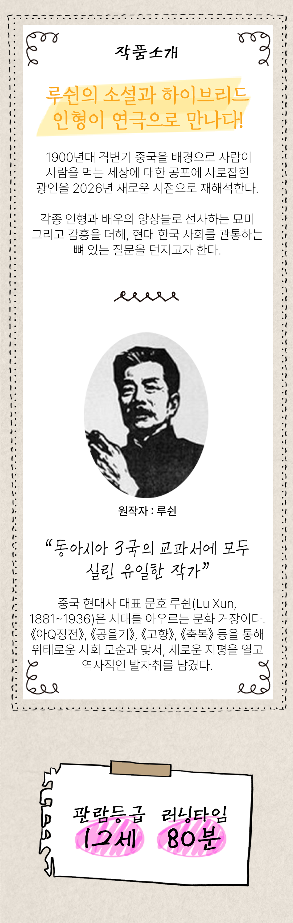 공연 소개
