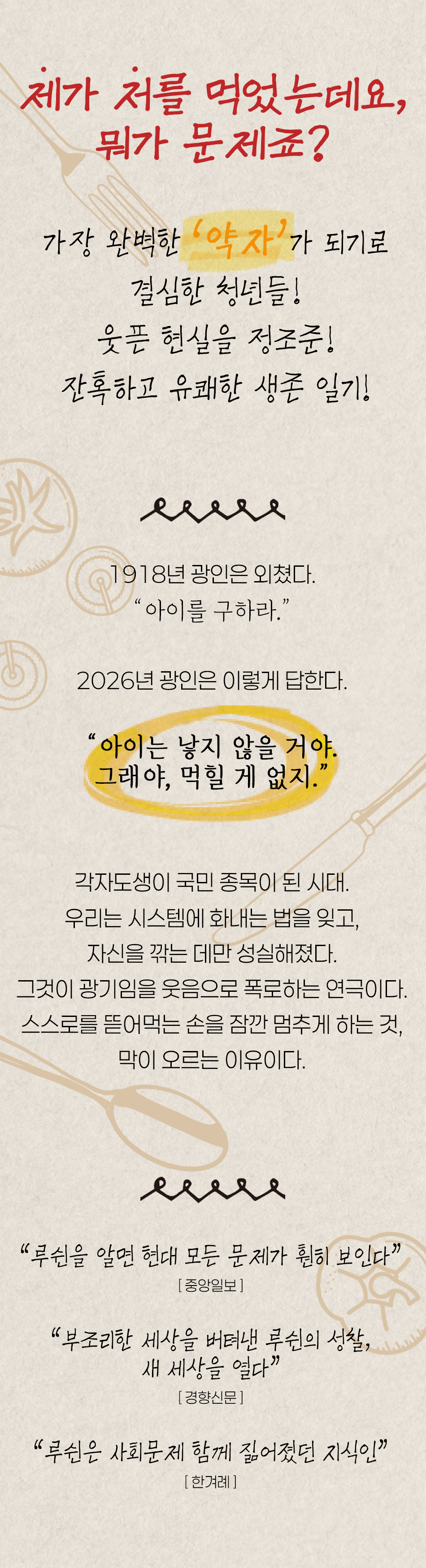 공연 소개