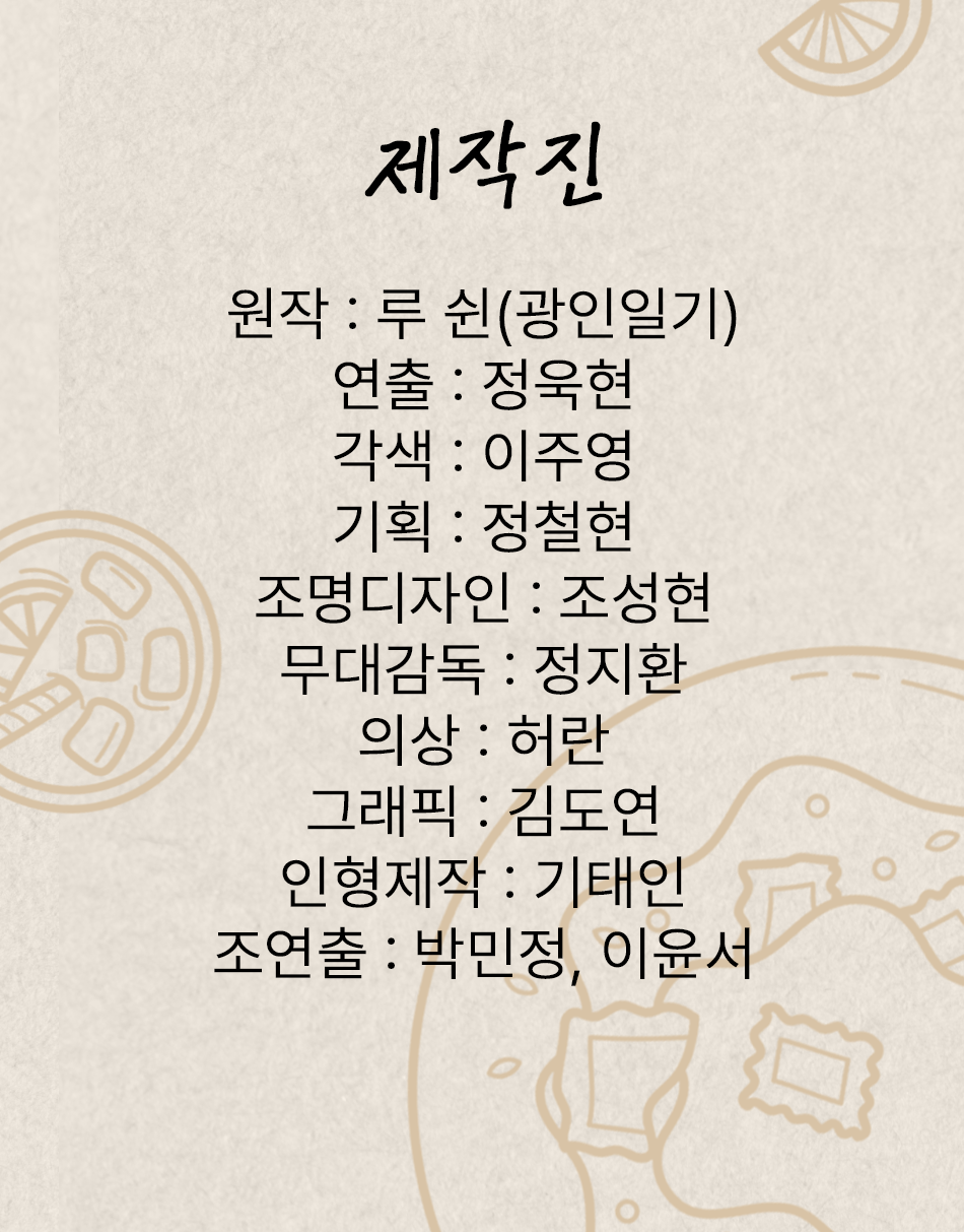 공연 소개