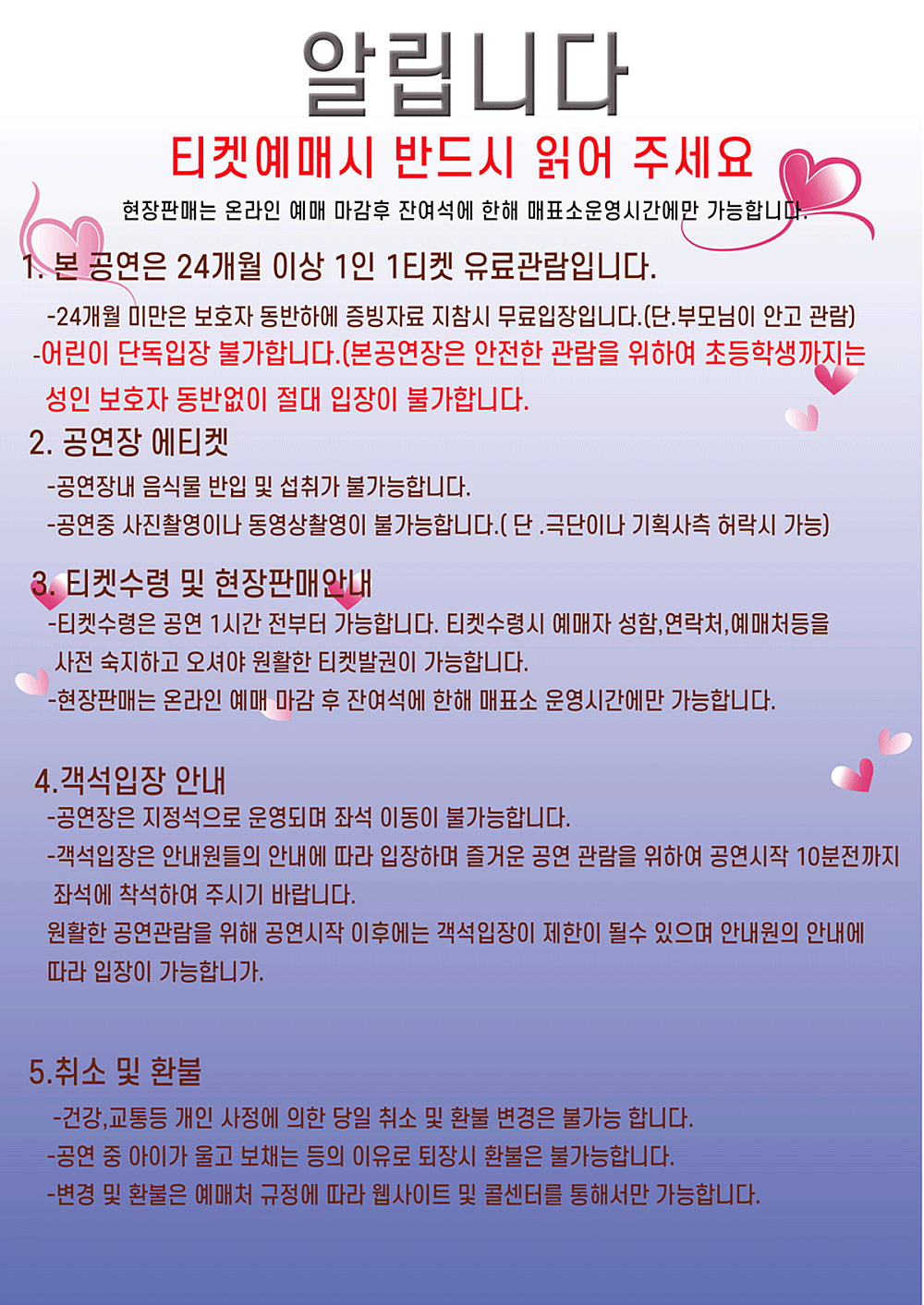 공연 소개