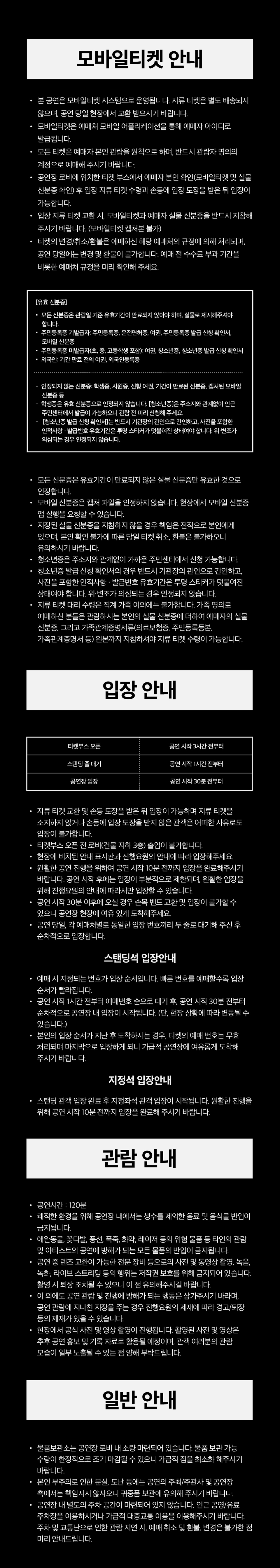 공연 소개