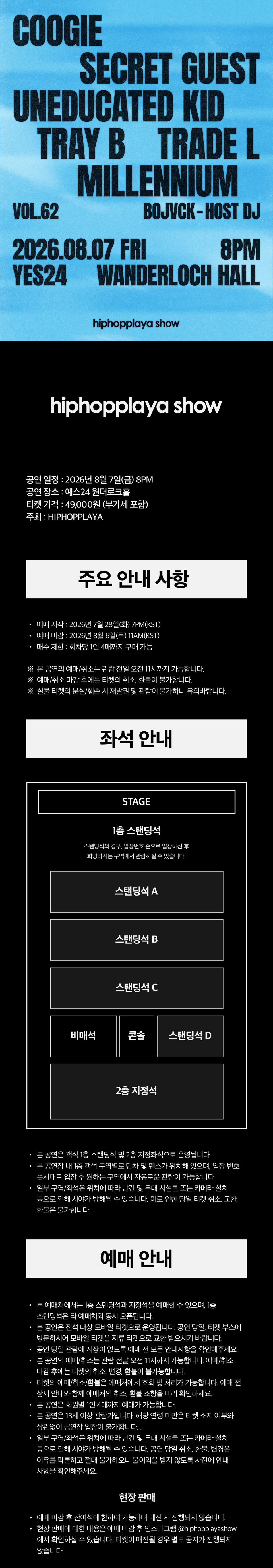 공연 소개