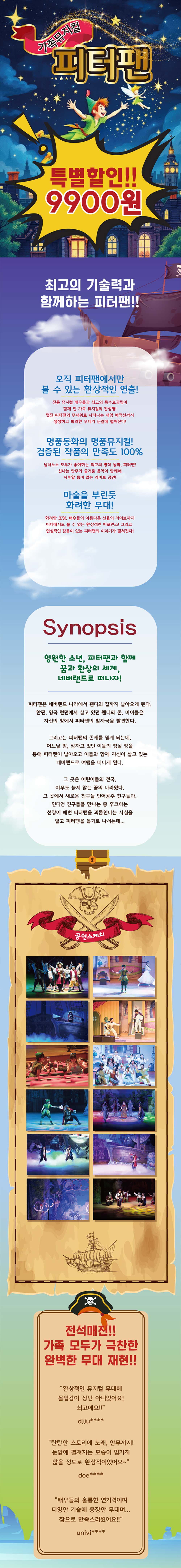 공연 소개