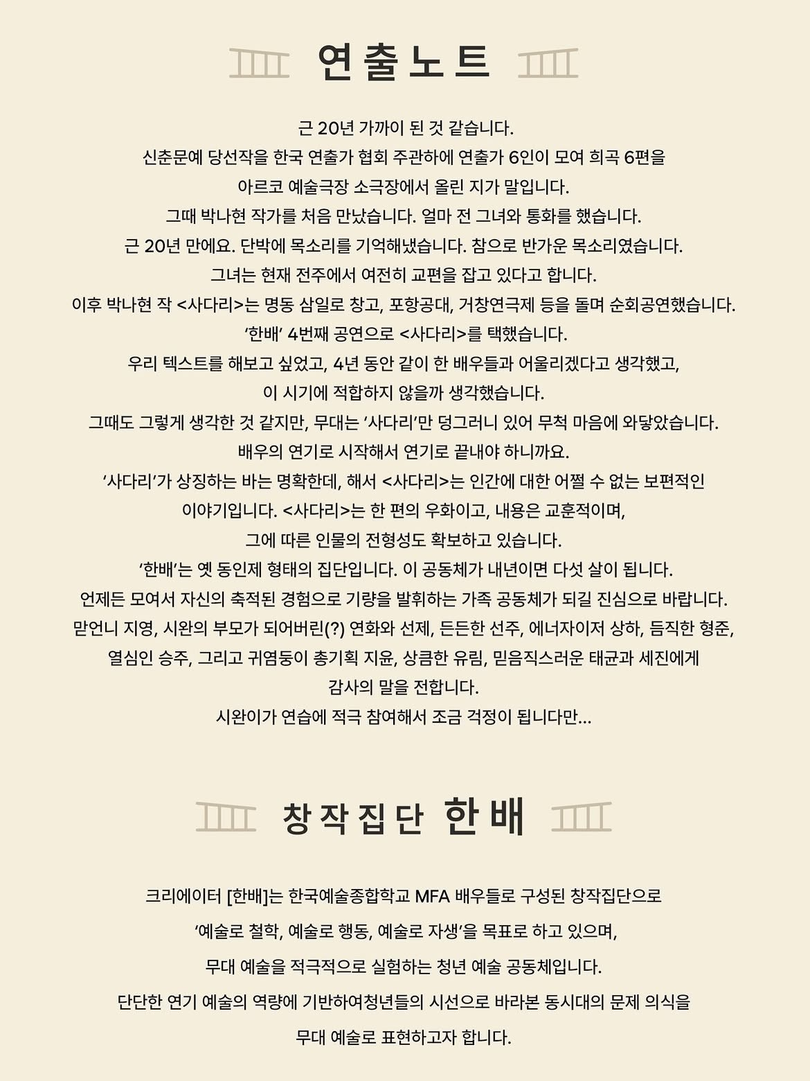 공연 소개
