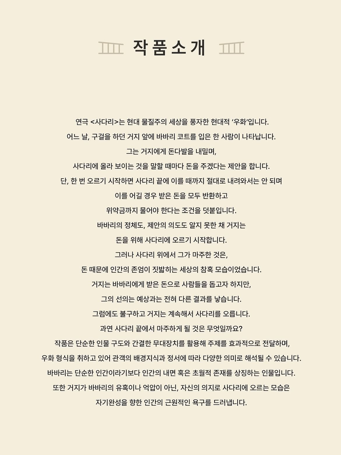 공연 소개