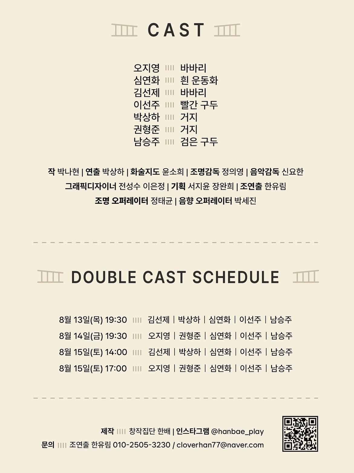 공연 소개