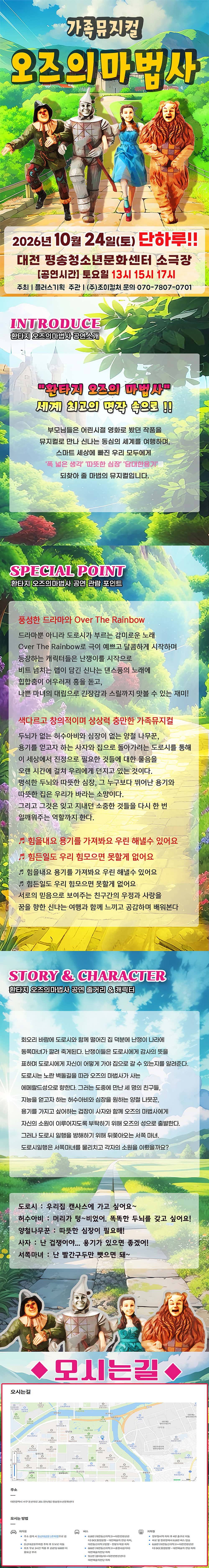 공연 소개