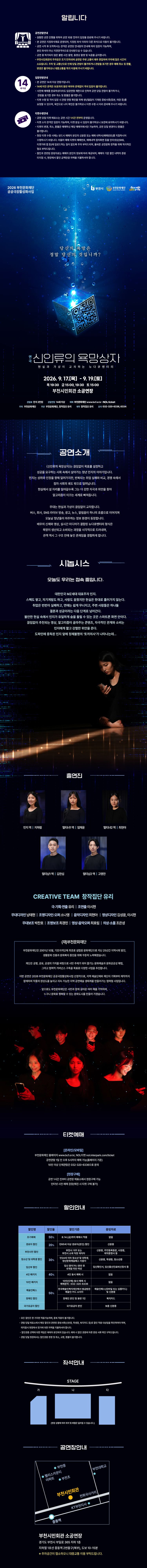 공연 소개