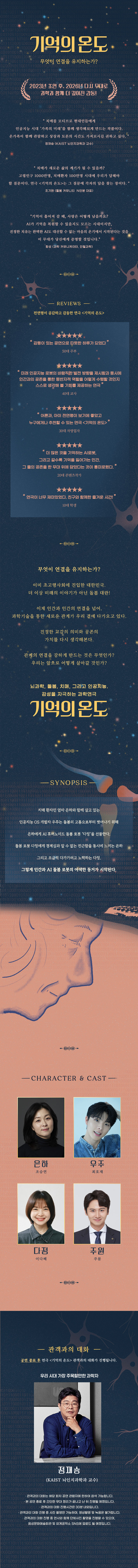 공연 소개