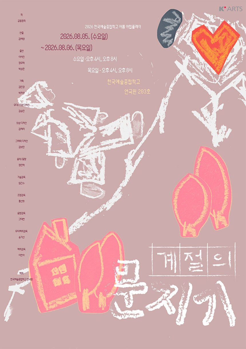 공연 소개