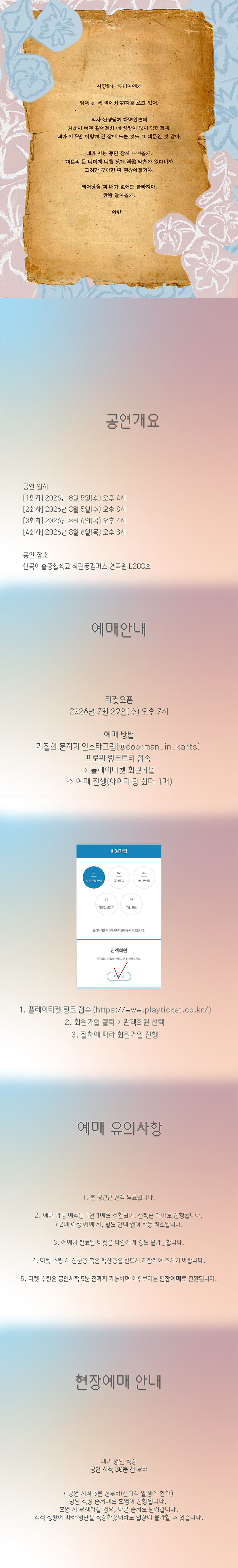 공연 소개
