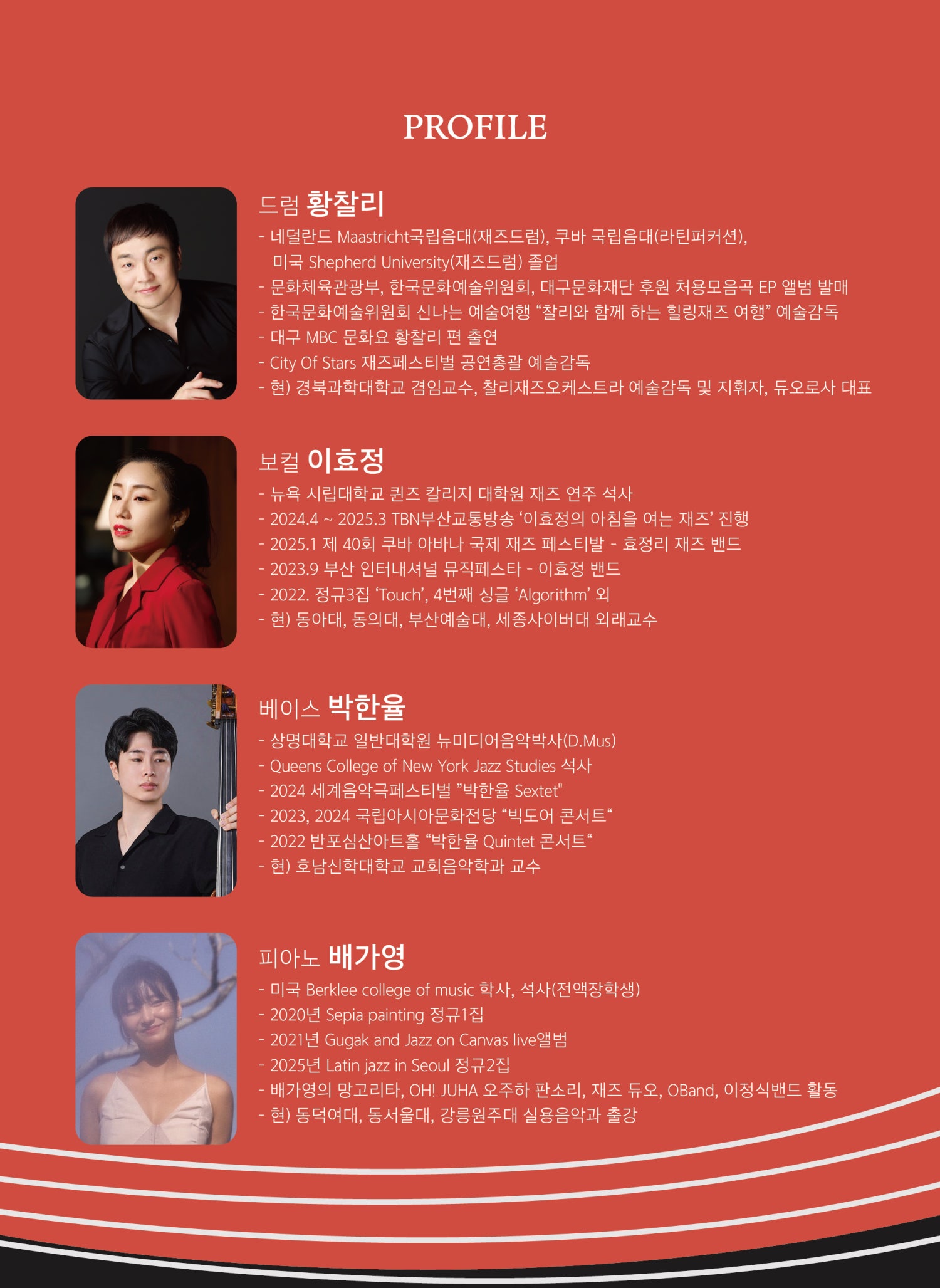 공연 소개