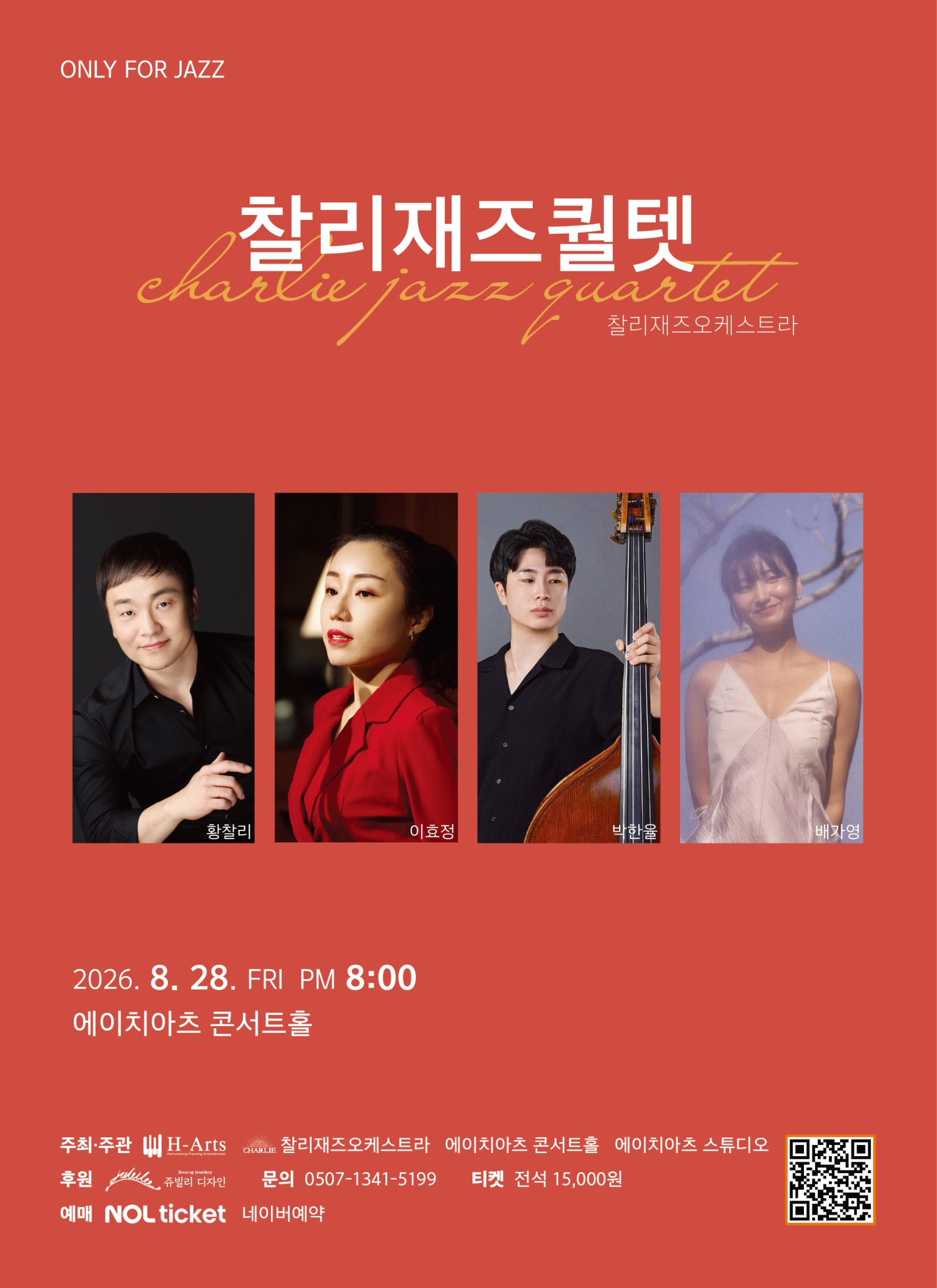 공연 소개