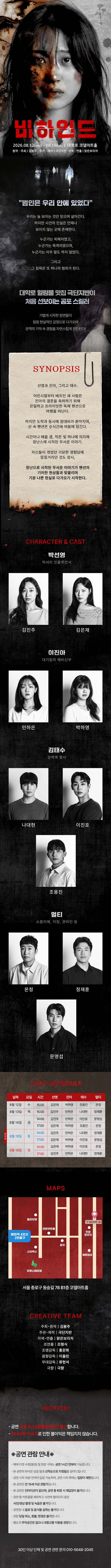 공연 소개
