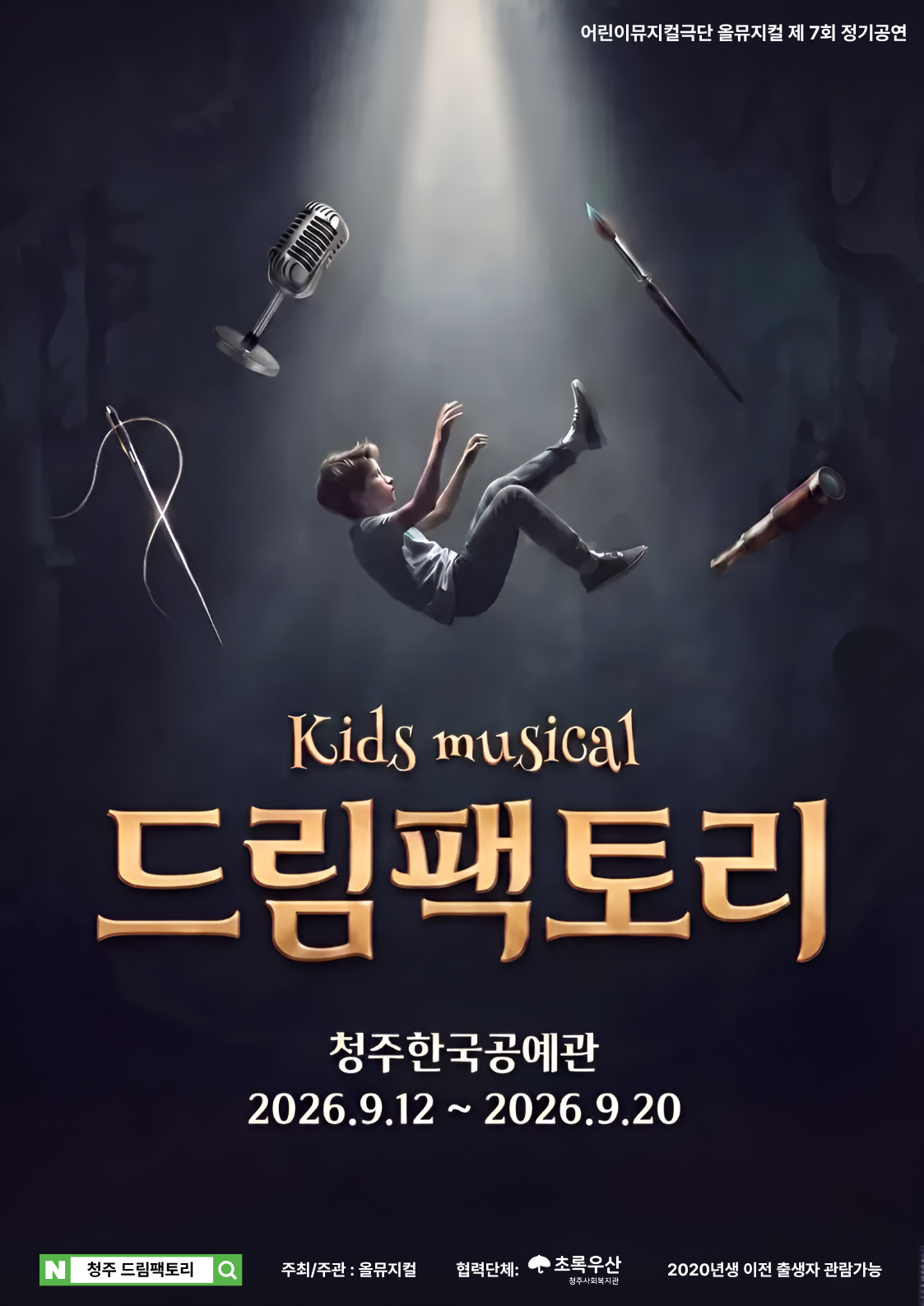 공연 소개