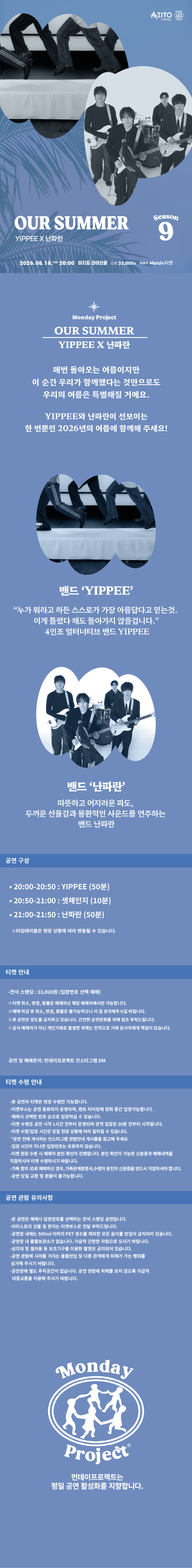 공연 소개