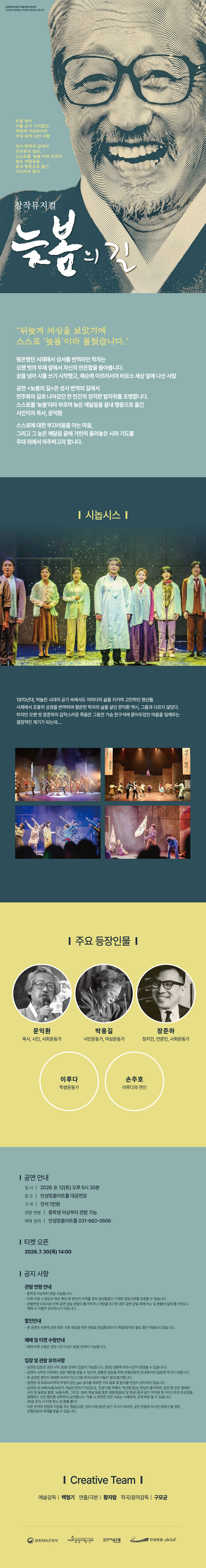 공연 소개