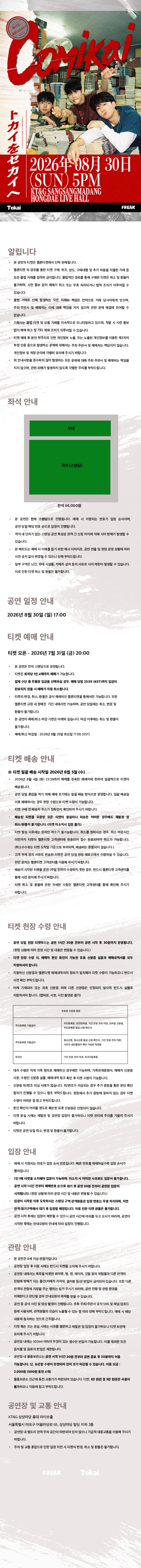 공연 소개