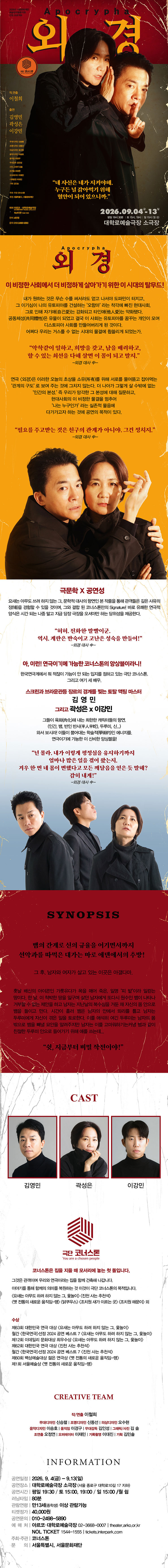 공연 소개