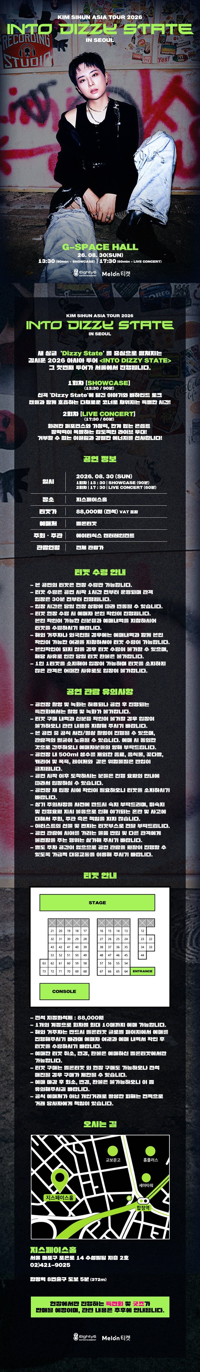 공연 소개