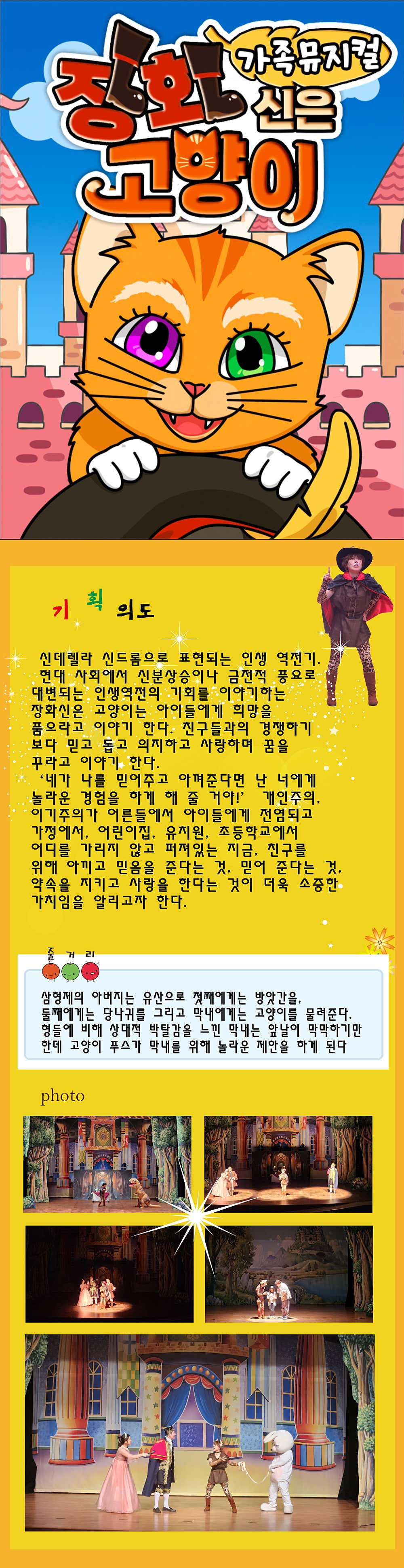 공연 소개
