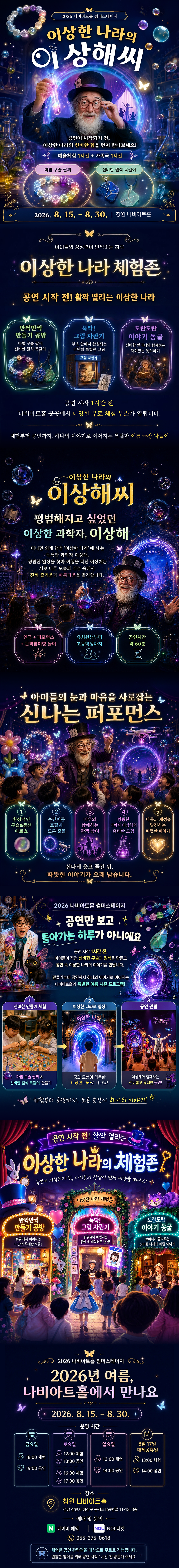 공연 소개