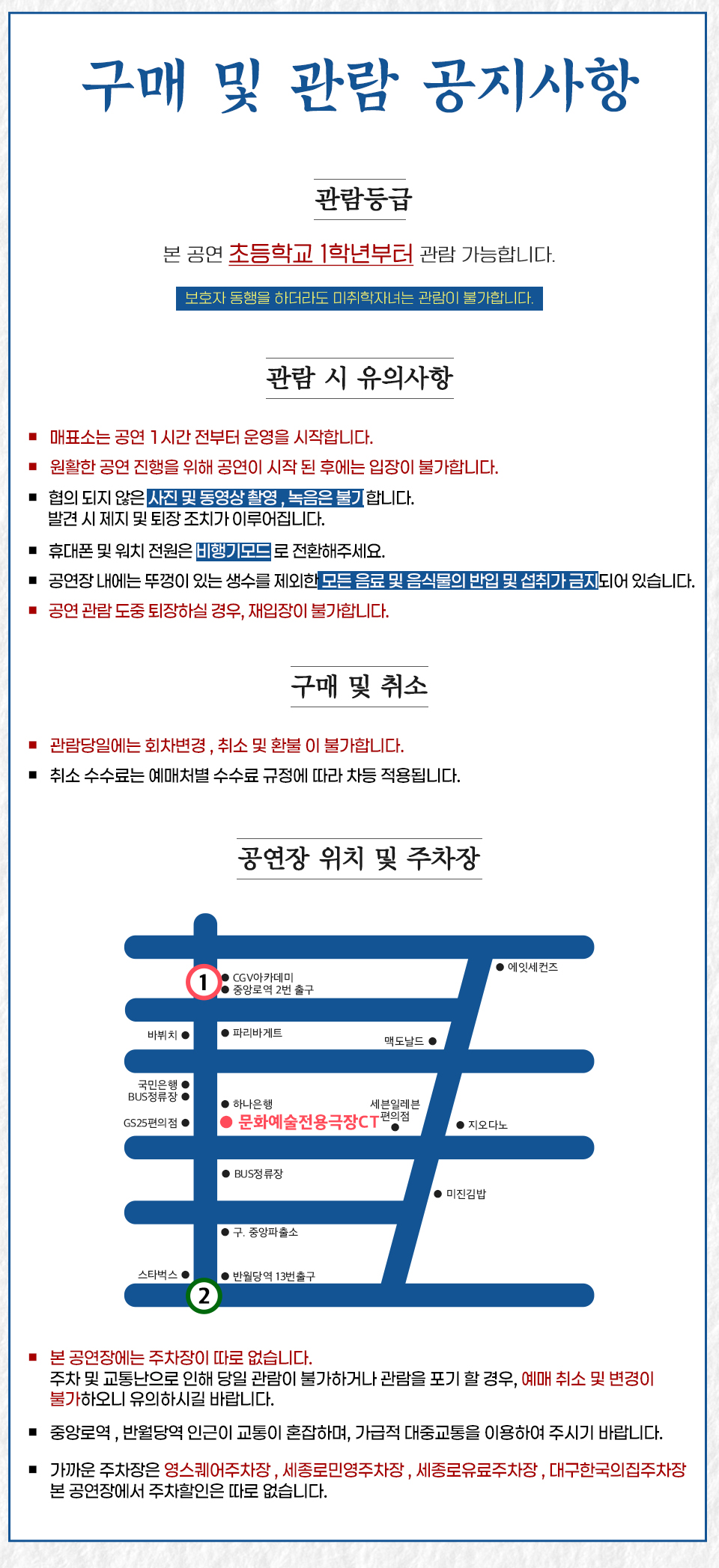 공연 소개
